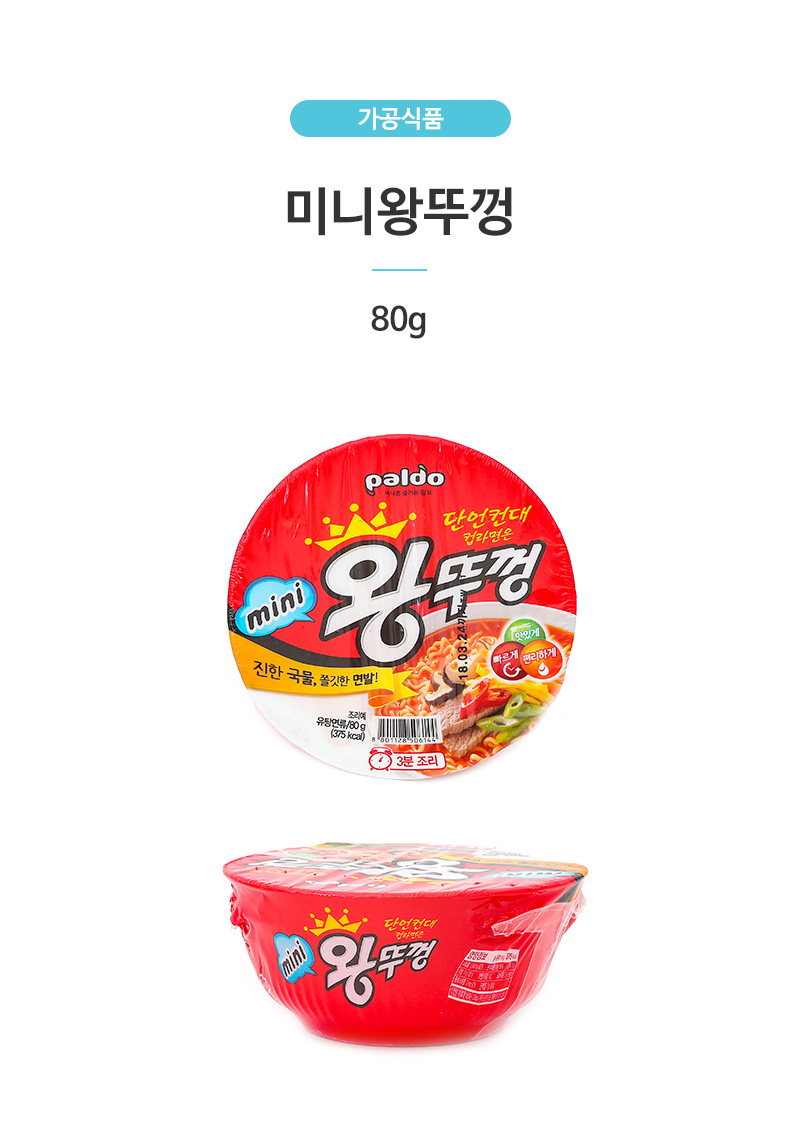 Доширак koreyskaya лапша ndf v 0.08kg (8801128506144)