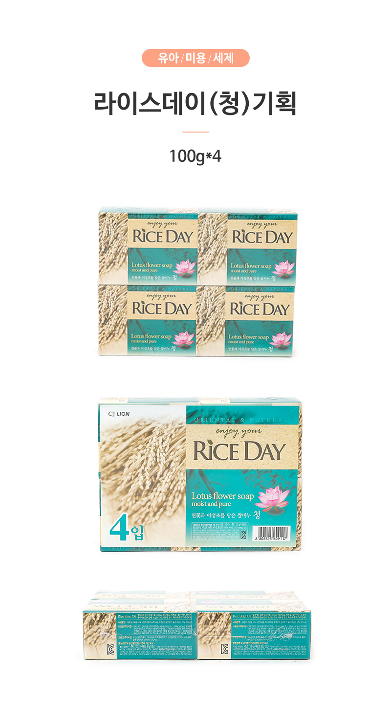 Мыло cj Lion Rice Day 4x 100г лотос /20шт/ (8806325609117)