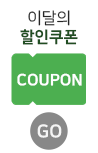 이달의쿠폰