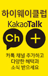 카카오톡
